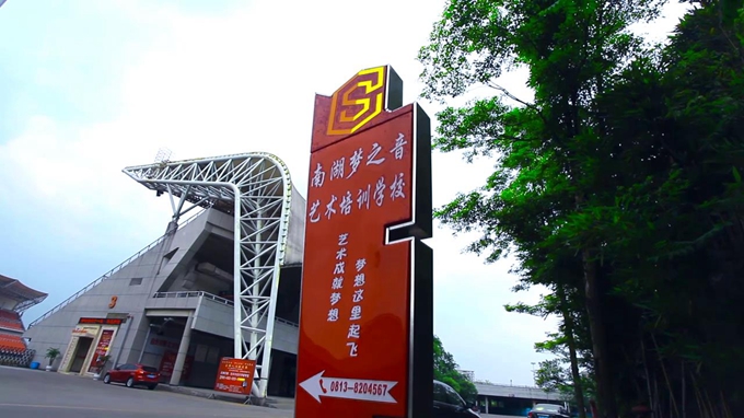 学校环境