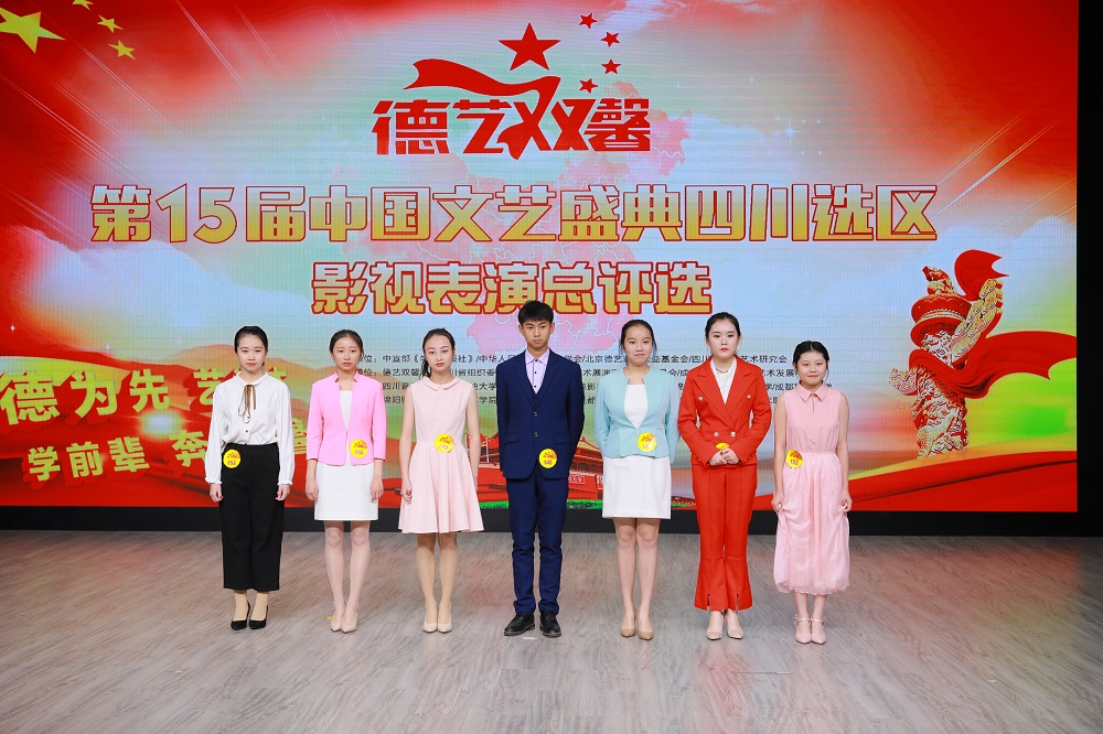 第十四届“德艺双馨”大赛