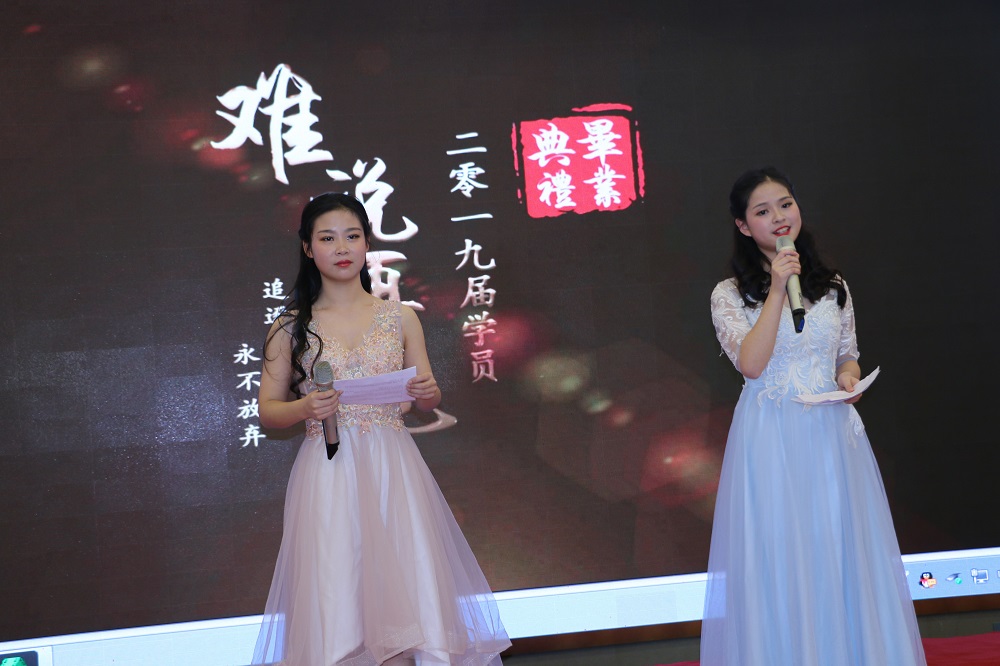 2019届毕业典礼